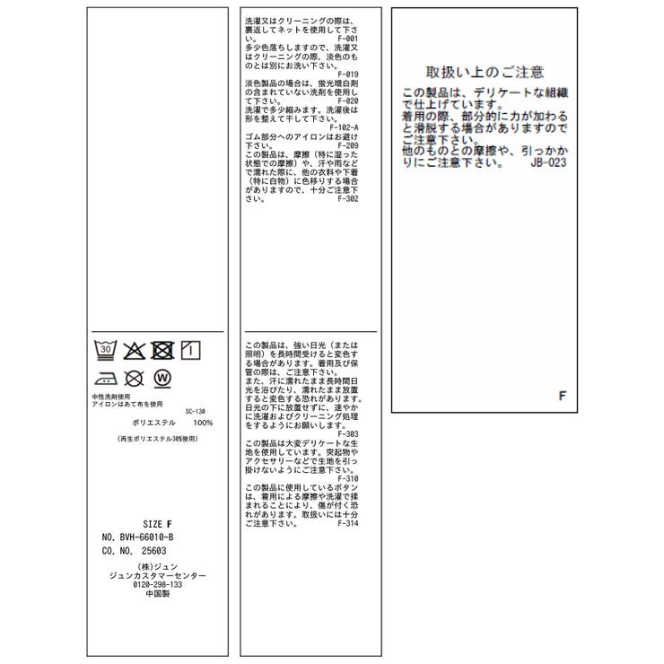 シャイニーサテンフリルブラウス | VIS  | 詳細画像31 