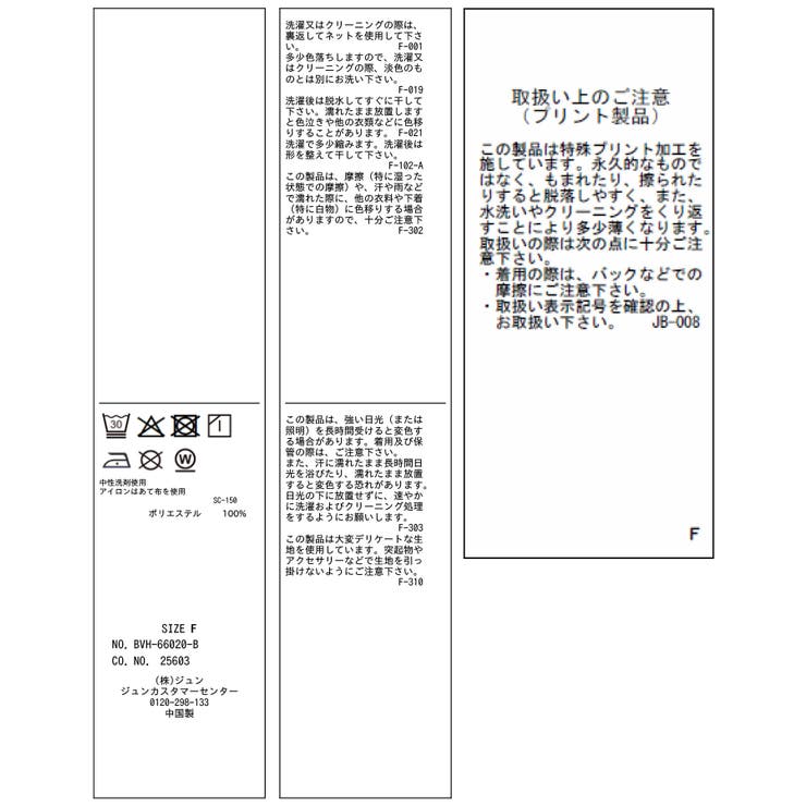 スタンドカラーフロントタックボウタイブラウス/防シワ | VIS  | 詳細画像37 