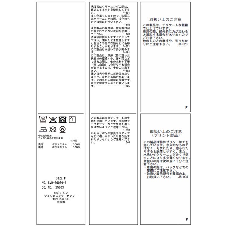 ラッフルボウタイブラウス | VIS  | 詳細画像45 