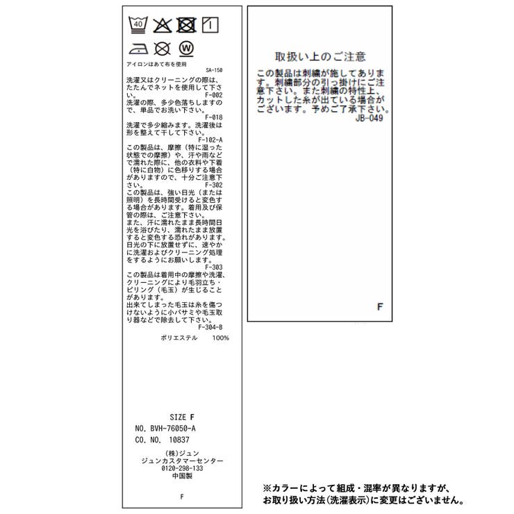 【POLO BCS】VIS別注ベルト付きウエストタックシャツブラウス | VIS  | 詳細画像41 