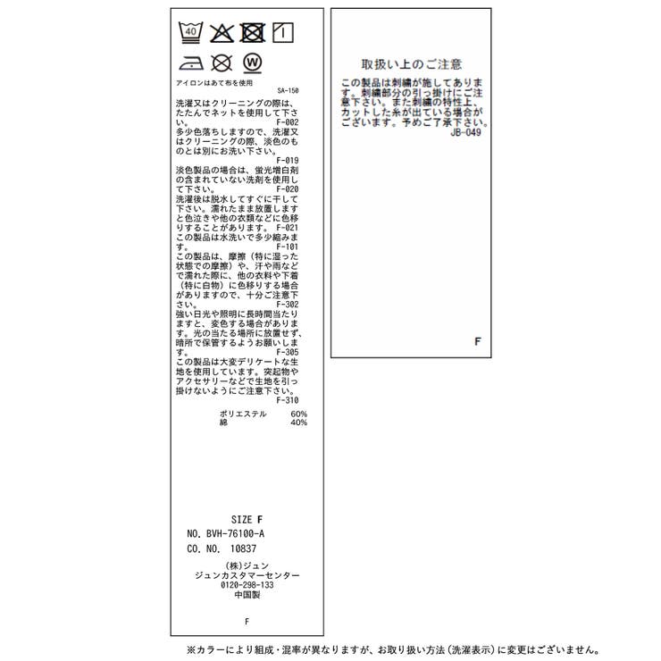 【POLO BCS】VIS別注コンパクトシャツ | VIS  | 詳細画像46 