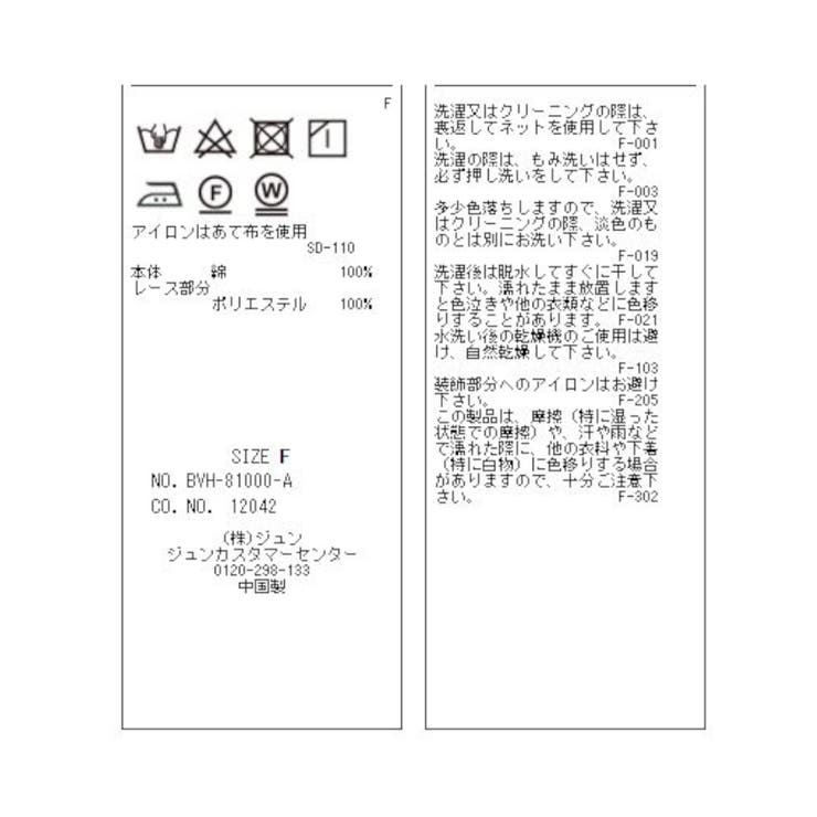 【ドラマ着用】【WEB限定】ピンタック＆レースで主役級。コットンチュニック | VIS  | 詳細画像29 