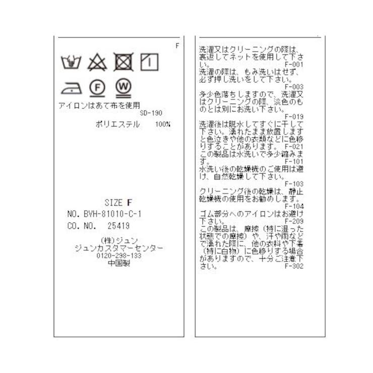 【WEB限定】【前後２WAY】ラッフル楊柳ブラウス | VIS  | 詳細画像32 