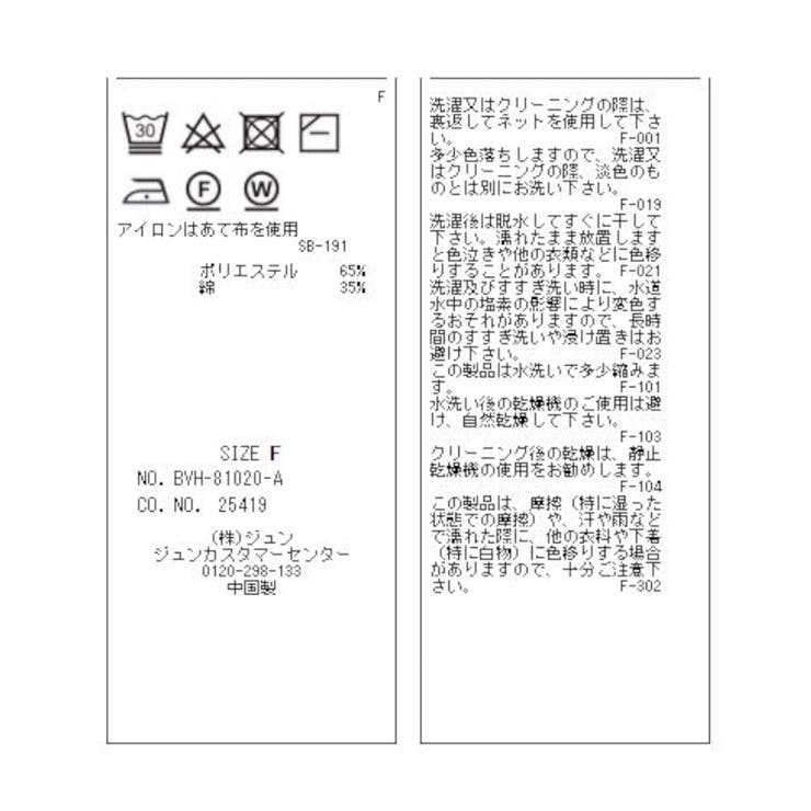 【WEB限定】【キャミSET】3Dレースブラウス | VIS  | 詳細画像26 
