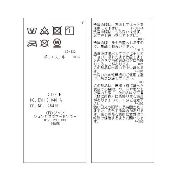 【WEB限定】楊柳シフォンTブラウス | VIS  | 詳細画像24 