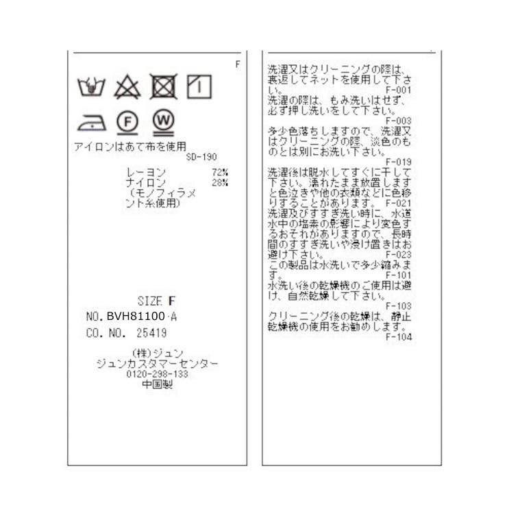 【WEB限定】フリルピンタックフレンチスリーブブラウス | VIS  | 詳細画像22 