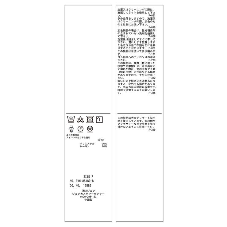 【WEB限定】バックシャーリングフリルシャツブラウス | VIS  | 詳細画像21 