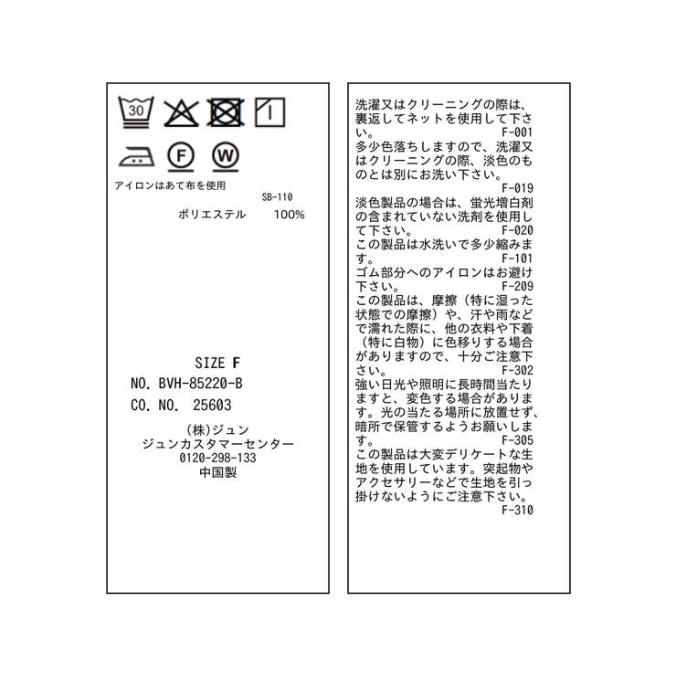 【WEB限定】スキッパーフリルデザインブラウス | VIS  | 詳細画像23 