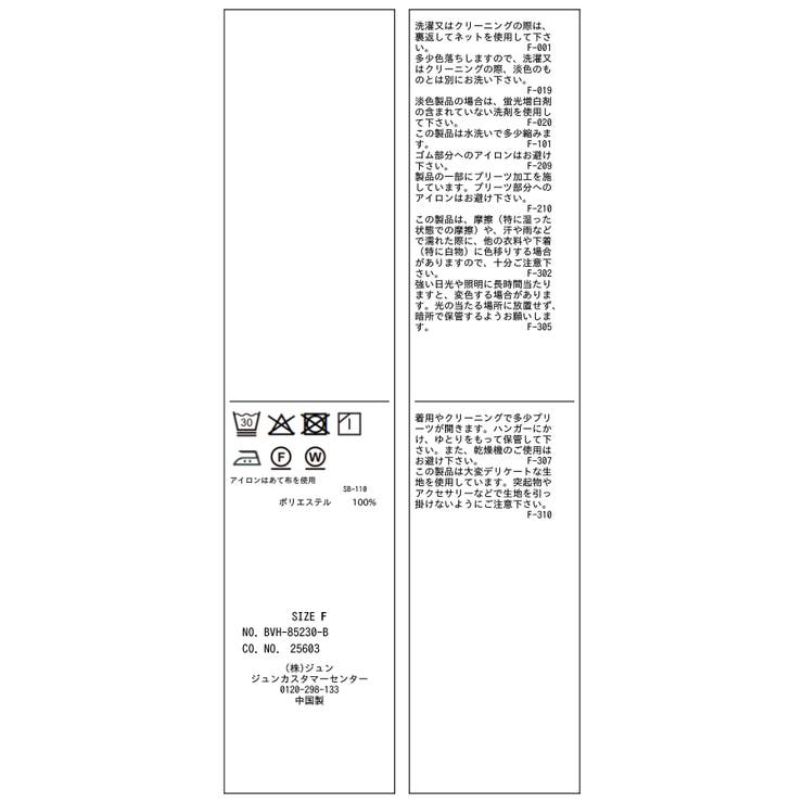 【WEB限定】サイドプリーツブラウス | VIS  | 詳細画像30 