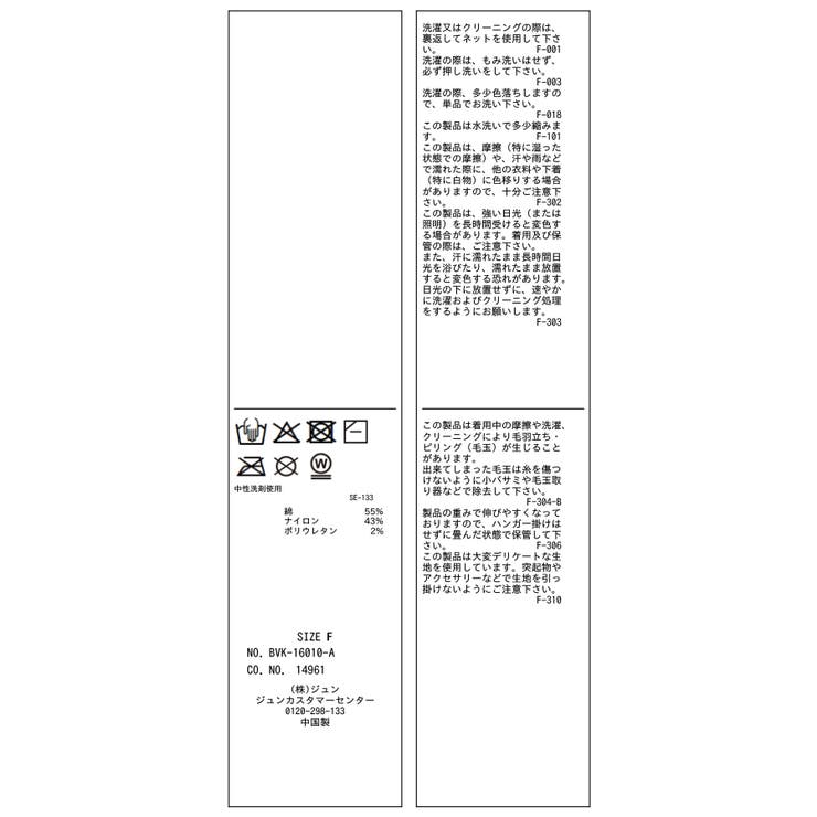 ストレッチレースジャガード衿付きカーディガン | VIS  | 詳細画像31 