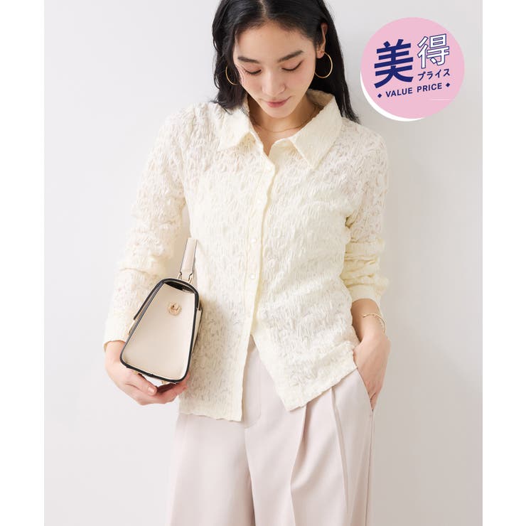 オフホワイト(15) | ストレッチレースジャガード衿付きカーディガン | VIS 