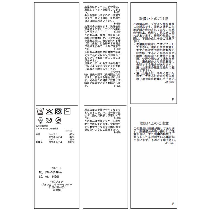 エンブロイダリーカーディガントップス | VIS  | 詳細画像23 