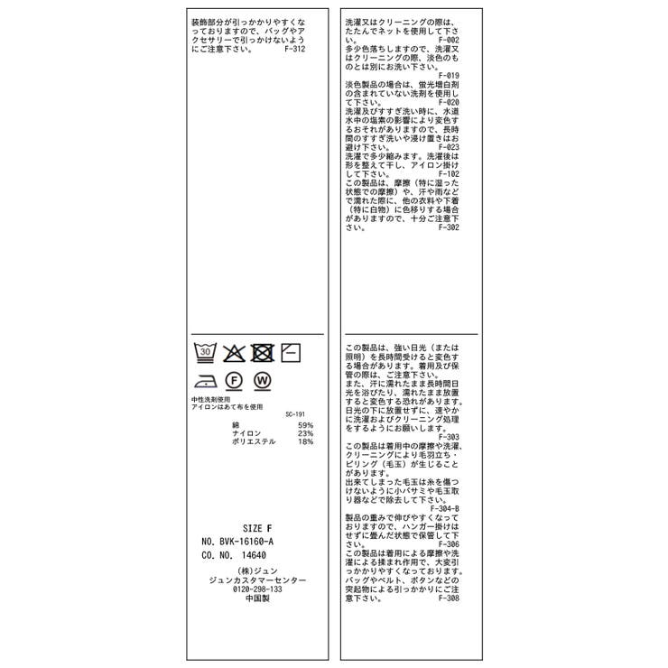 シアーボーダー半袖ニットカーディガン | VIS  | 詳細画像32 