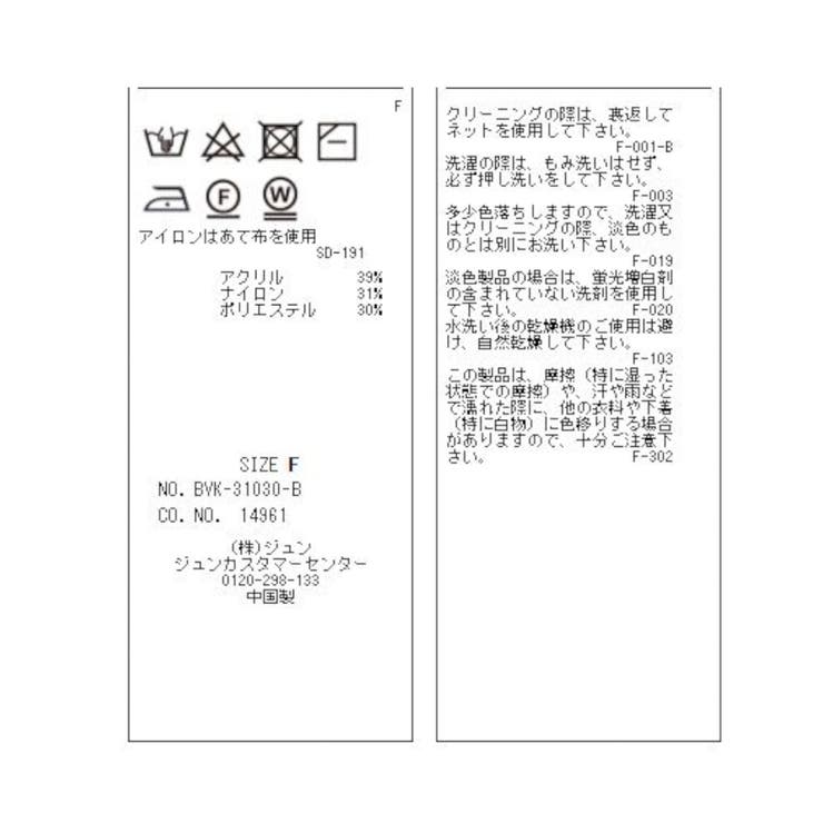 パワショルボリュームスリーブ片畦Vネックカーディガン | VIS  | 詳細画像20 