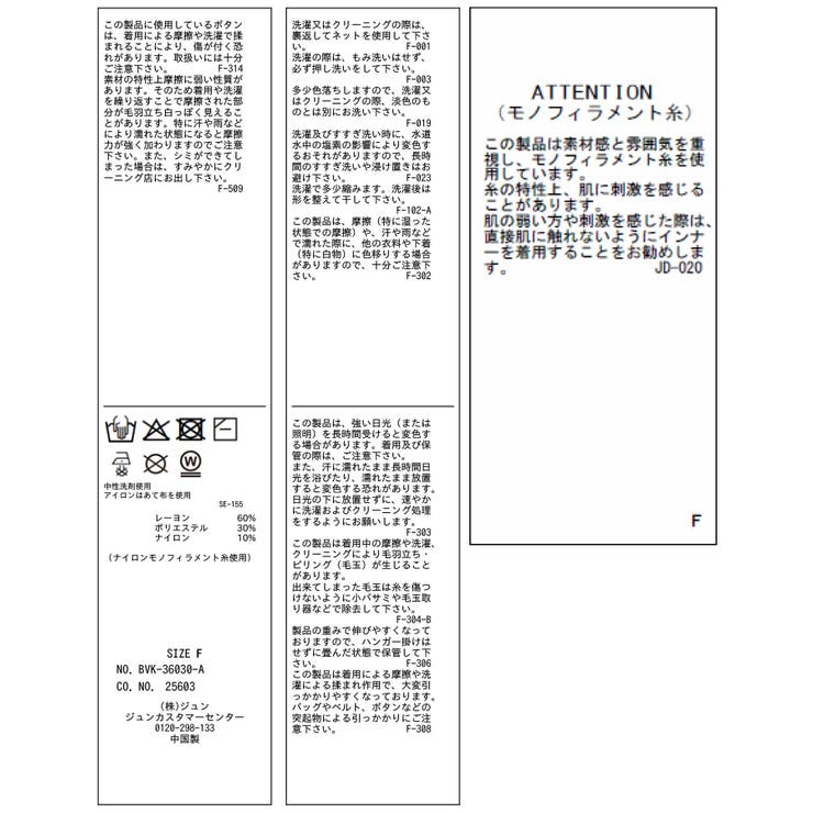 パールボタンカーディガン | VIS  | 詳細画像38 