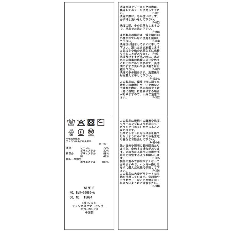 レースカフスドッキングニットカーディガン | VIS  | 詳細画像36 