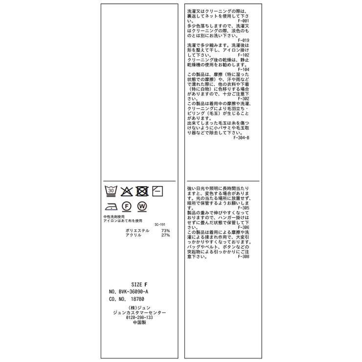 ブークレベストトップスカーディガン/イージーケア | VIS  | 詳細画像35 