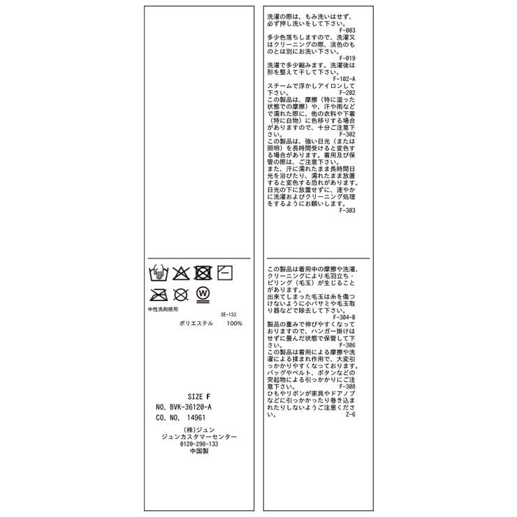 レーシー編みニットカーディガン | VIS  | 詳細画像30 