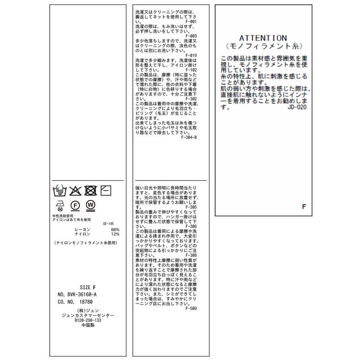 Vネックシアー羽織りカーディガン | VIS  | 詳細画像36 