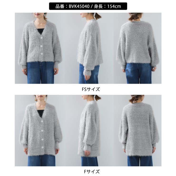 ポップコーンヤーンラメフェザーニットカーディガン/WEB限定FSサイズ | VIS  | 詳細画像43 