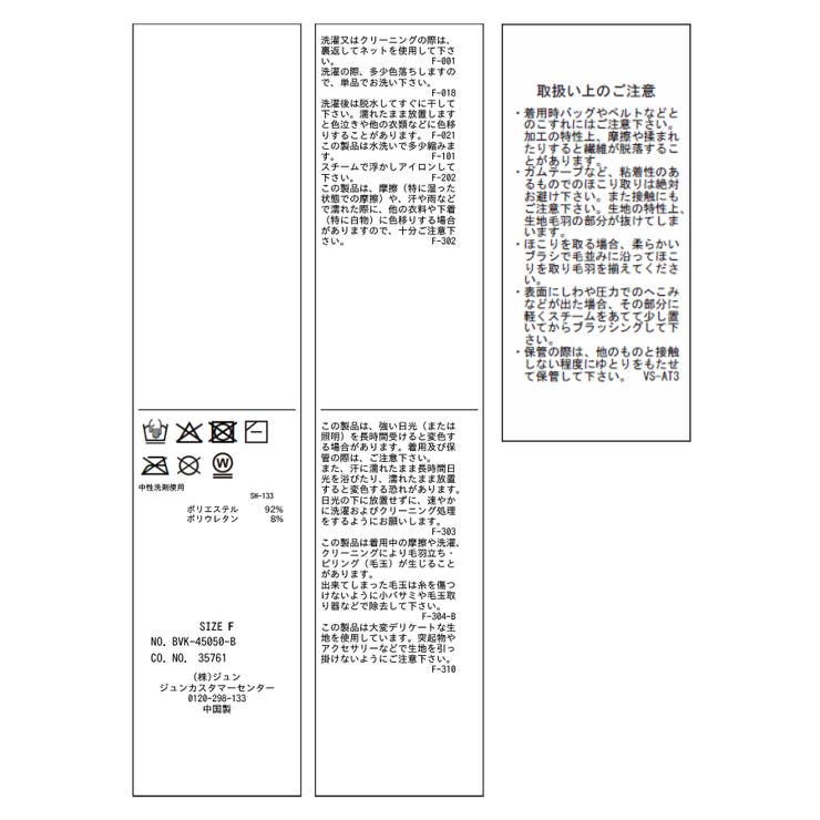 【2WAY】花柄＆無地アソート袖シャーリングベロアカーディガン | VIS  | 詳細画像47 