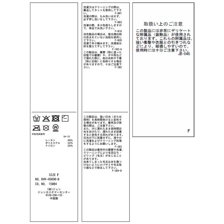 パールケーブルカーディガン | VIS  | 詳細画像38 