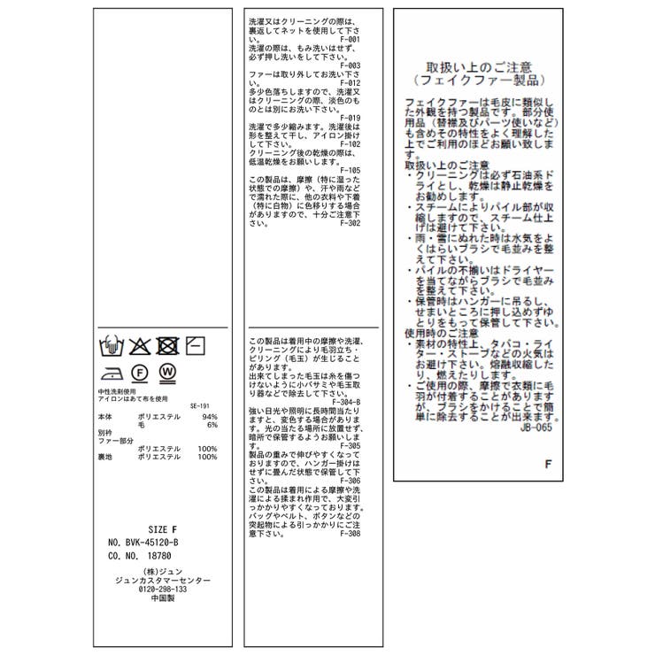 衿ファー取り外しカーディガン | VIS  | 詳細画像41 