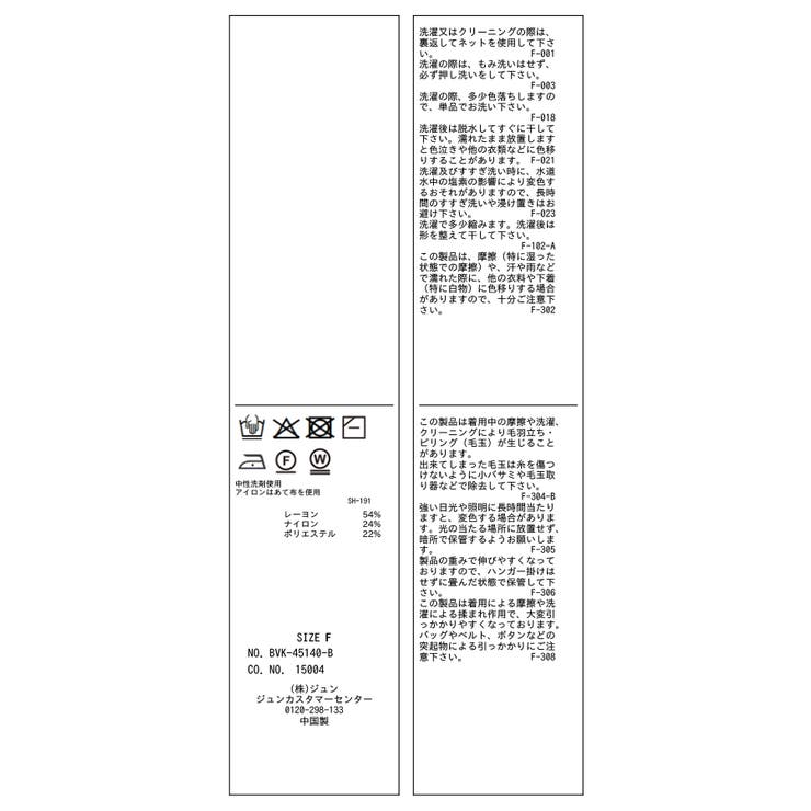 アーガイルカーディガン | VIS  | 詳細画像26 