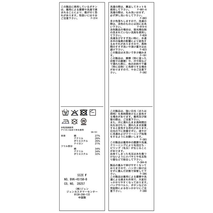 ティアードペプラムニットカーディガン | VIS  | 詳細画像37 