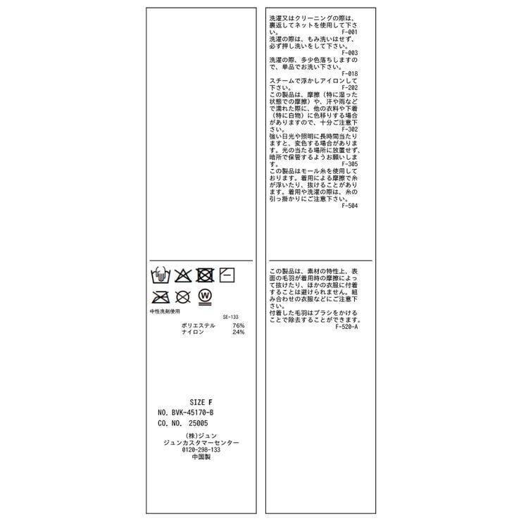 モールベロアケーブルカーディガントップス/イージーケア | VIS  | 詳細画像29 