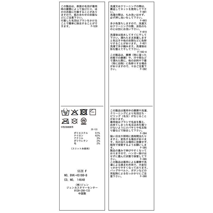アート柄ジャガード起毛ニットカーディガン/イージーケア | VIS  | 詳細画像24 