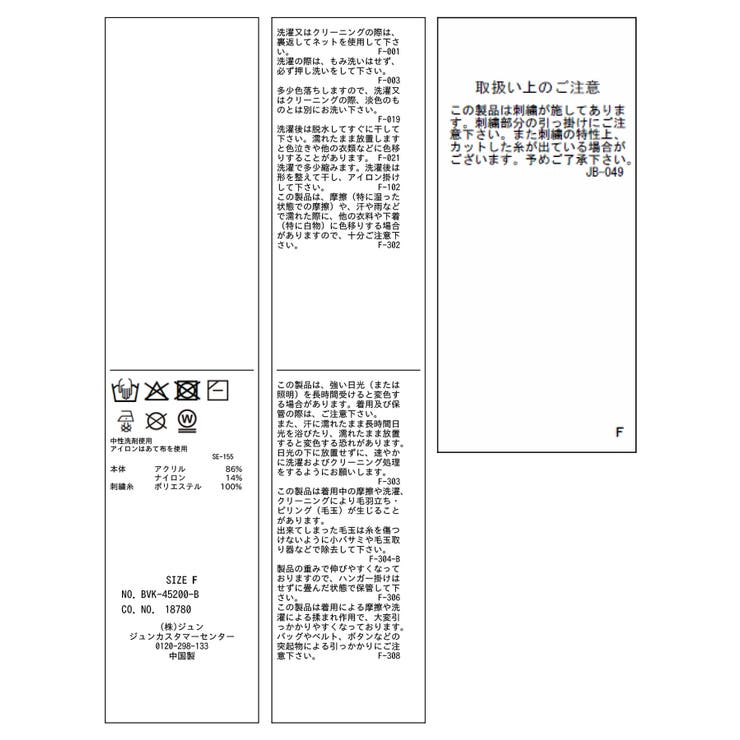 ケーブルコンパクトカーディガン | VIS  | 詳細画像40 