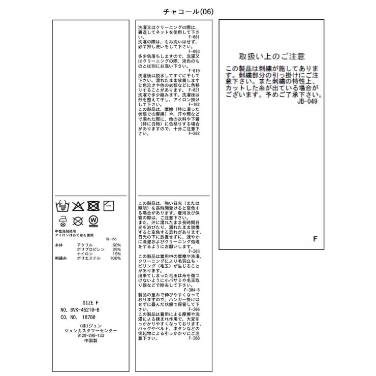 ポロ衿ケーブルカーディガン | VIS  | 詳細画像34 