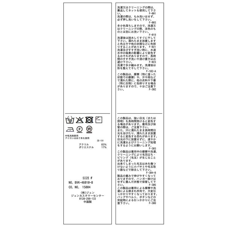 ハイネック配色シアーリブカーデ | VIS  | 詳細画像39 
