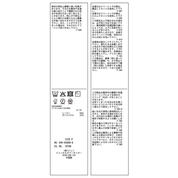 ドットジャガードカーディガン | VIS  | 詳細画像31 