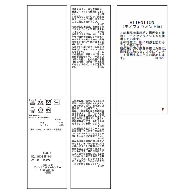 【アンチピリング/洗える】美SMARTショートスリーブペプラムニット | VIS  | 詳細画像28 