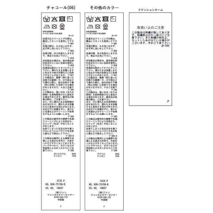 【POLO BCS】VIS別注ミニケーブルノーカラーニットカーディガン | VIS  | 詳細画像51 