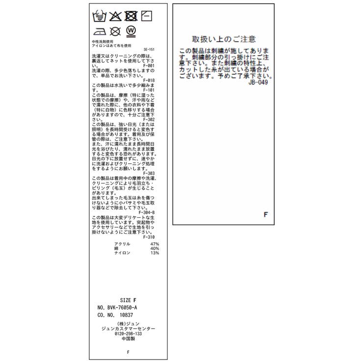 【POLO BCS】VIS別注ミニケーブルノーカラーカーディガン | VIS  | 詳細画像36 