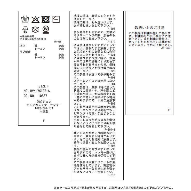 【POLO BCS】VIS別注クルーネックカーデ | VIS  | 詳細画像45 