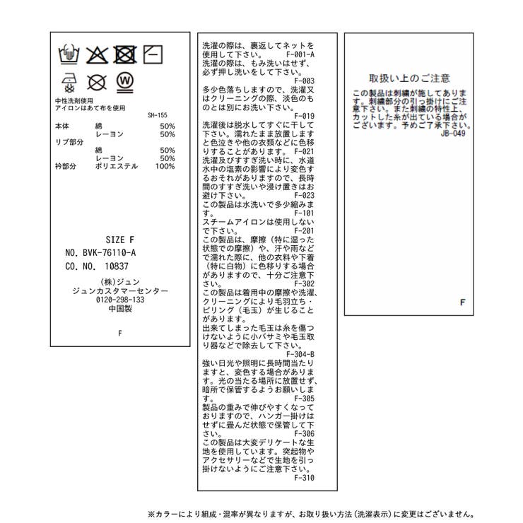 【POLO BCS】VIS別注ケーブルドッキング衿付きカーディガン | VIS  | 詳細画像37 