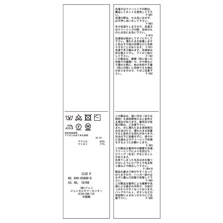 【WEB限定】フェイクレイヤードカーディガン(マルチWAY) | VIS  | 詳細画像41 