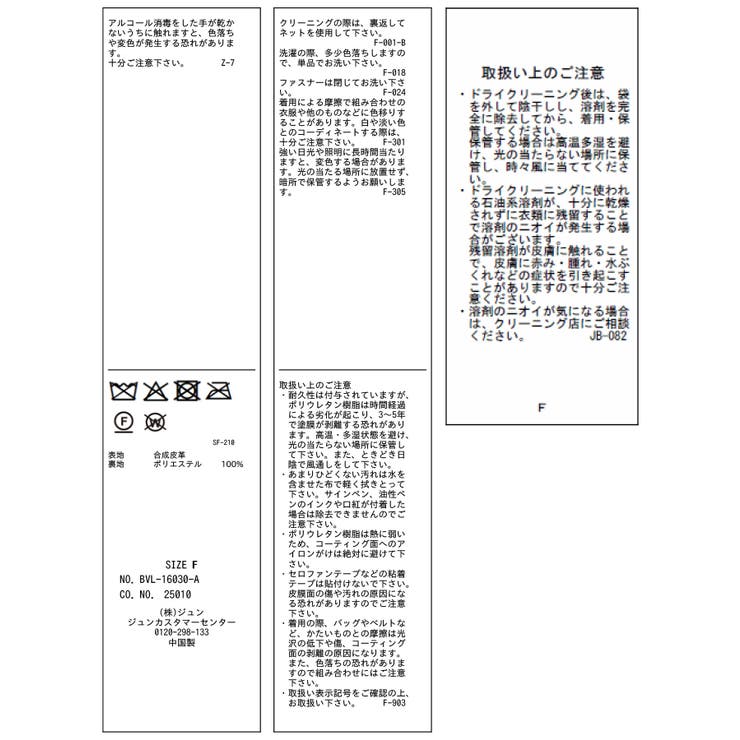 アウトポケット合皮ブルゾン | VIS  | 詳細画像29 