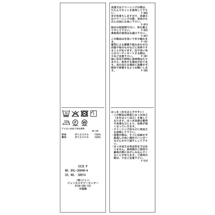 ショートトレンチコート/UVケア・撥水・花粉ガード | VIS  | 詳細画像51 