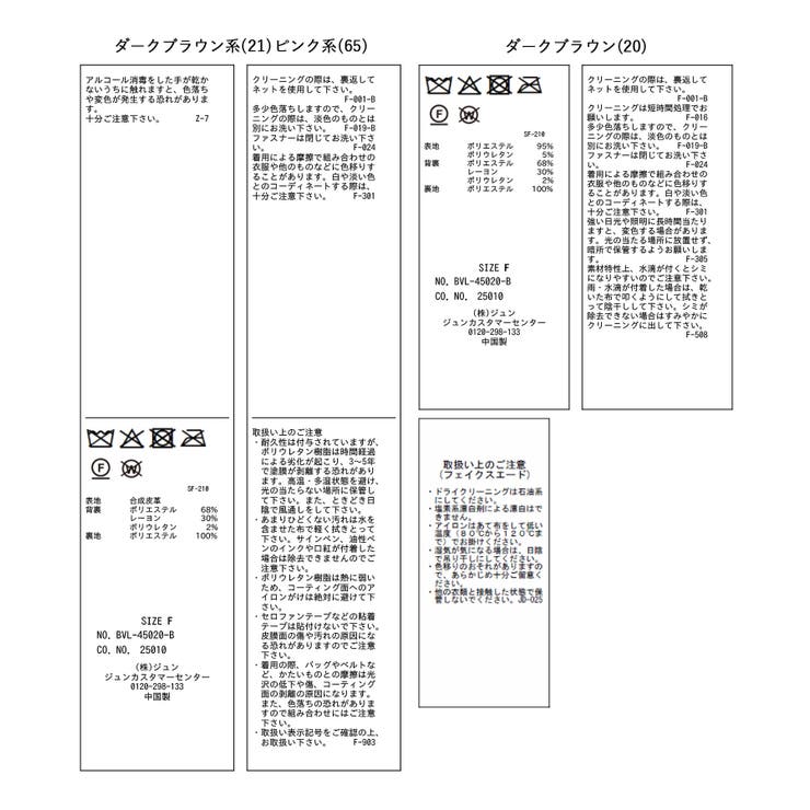 合皮&スエードライクジップアップブルゾン | VIS  | 詳細画像50