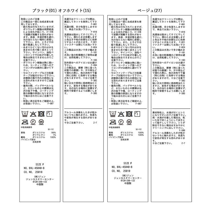 合皮パイピングキルトアソートブルゾン | VIS  | 詳細画像51 