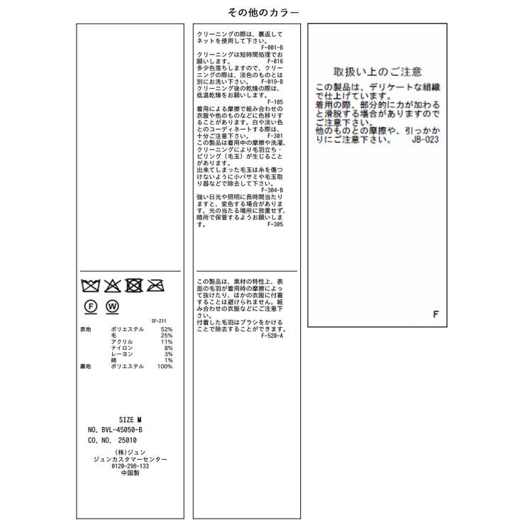 【アウター総選挙1位】ビッグカラーモモンガシャギーショートコート | VIS  | 詳細画像49 