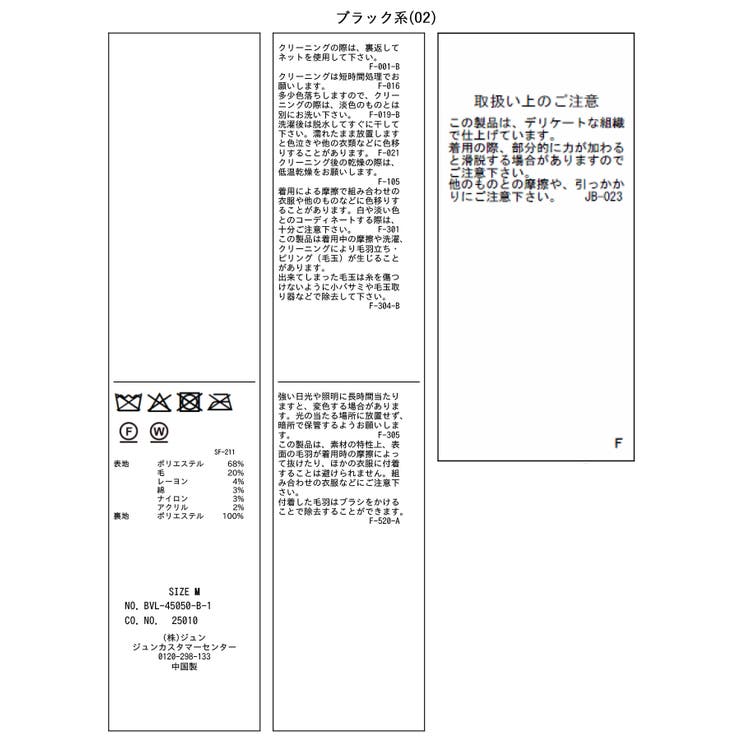 【アウター総選挙1位】ビッグカラーモモンガシャギーショートコート | VIS  | 詳細画像50 