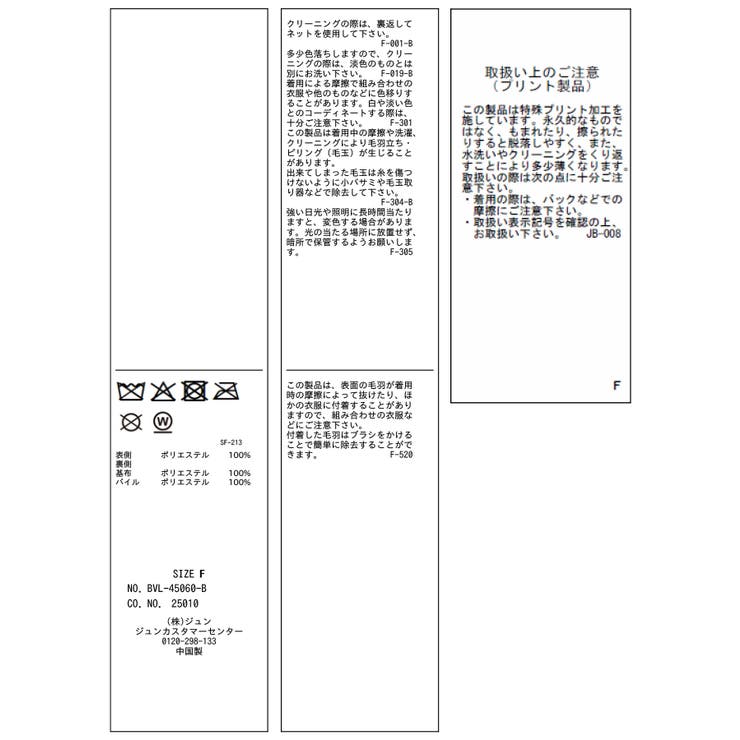 フェイクムートンジャケット | VIS  | 詳細画像31 