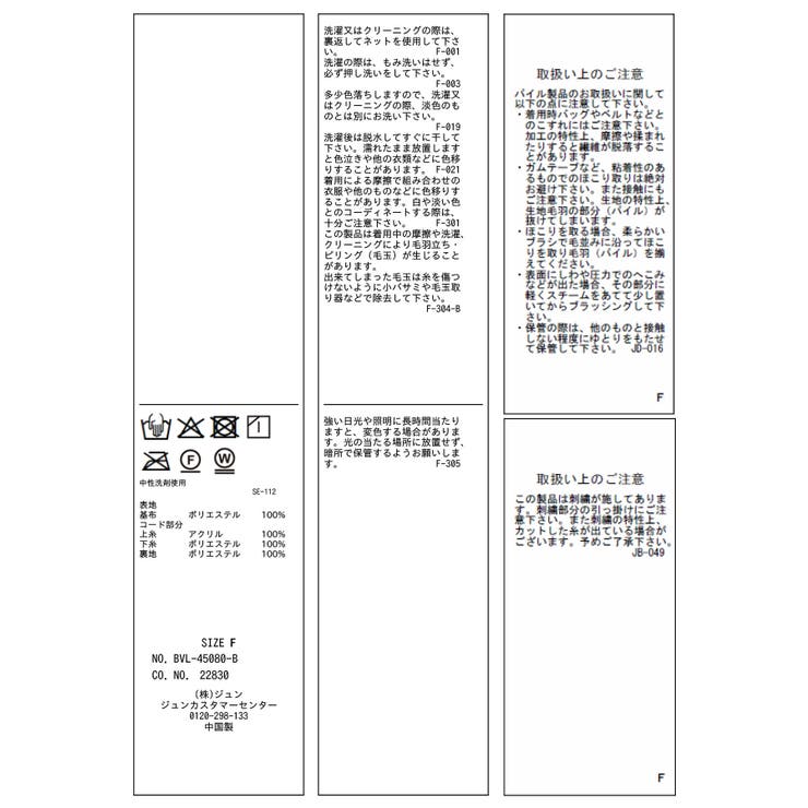 ジャガードボアブルゾン | VIS  | 詳細画像35 