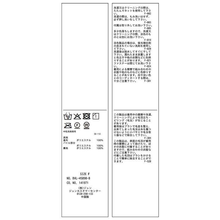 ブローチ付きアソートファーブルゾン | VIS  | 詳細画像35 